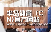 组织结构